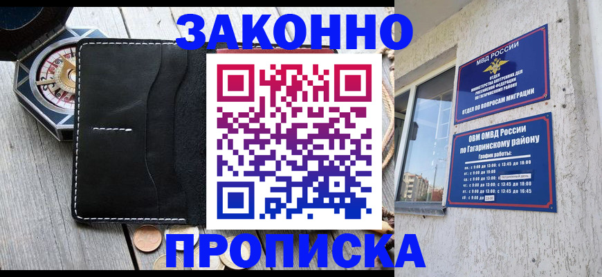 прописка иностранных граждан в Слободской