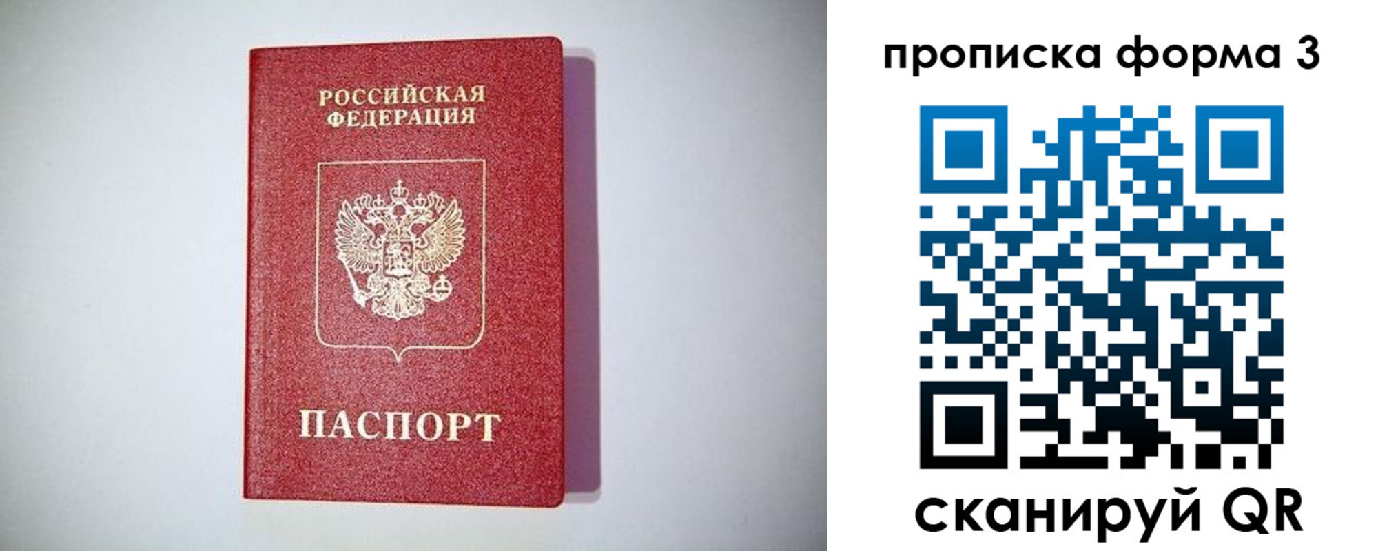 временная прописка в Слободской