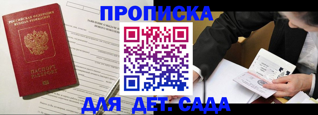прописка для кредита в Слободской