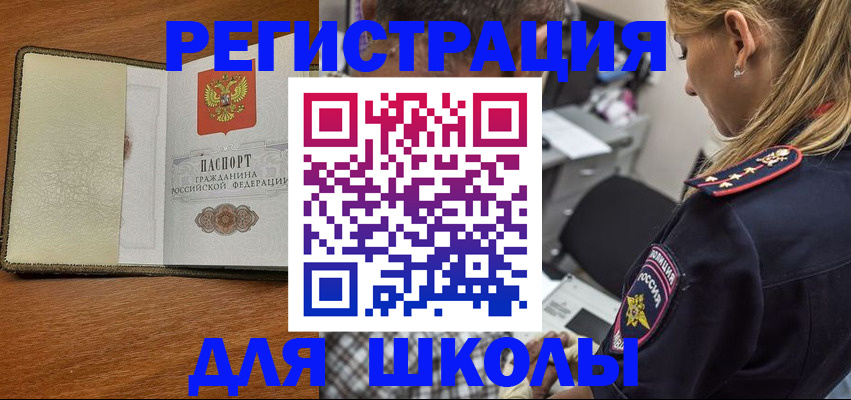 прописка для работы в Слободской