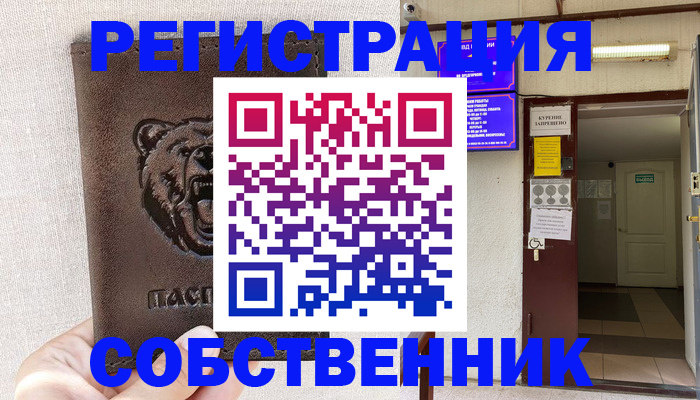 прописка для кредита в Слободской